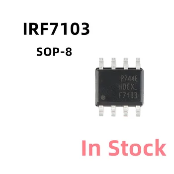 10 шт./ЛОТ IRF7103 F7103 IRF7103TRPBF SOP-8 Микросхема питания В наличии
