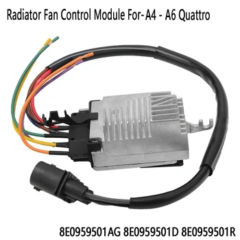 Модуль Управления Вентилятором Охлаждения Радиатора Для A4 - A6 A8 Q3 TT Quattro Модуль Блока Управления Охлаждением 8E0959501AG