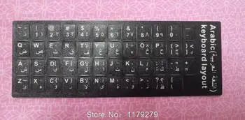 Наклейка на клавиатуру с буквами S, 2 шт./лот, арабские красные буквы на рабочем столе ноутбука, без отражения, арабская непрозрачная черная наклейка на клавиатуру