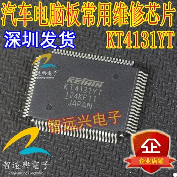 Уязвимый чип компьютерной платы KT4131YT ECU
