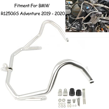 2020 НОВИНКА для BMW R1250GS Adventure R1250GSA R1250HP 2019 верхняя противоаварийная планка бампер защита двигателя защита рамы топливного бака